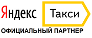 Такси Бегишево – официальный партнер Яндекс Такси